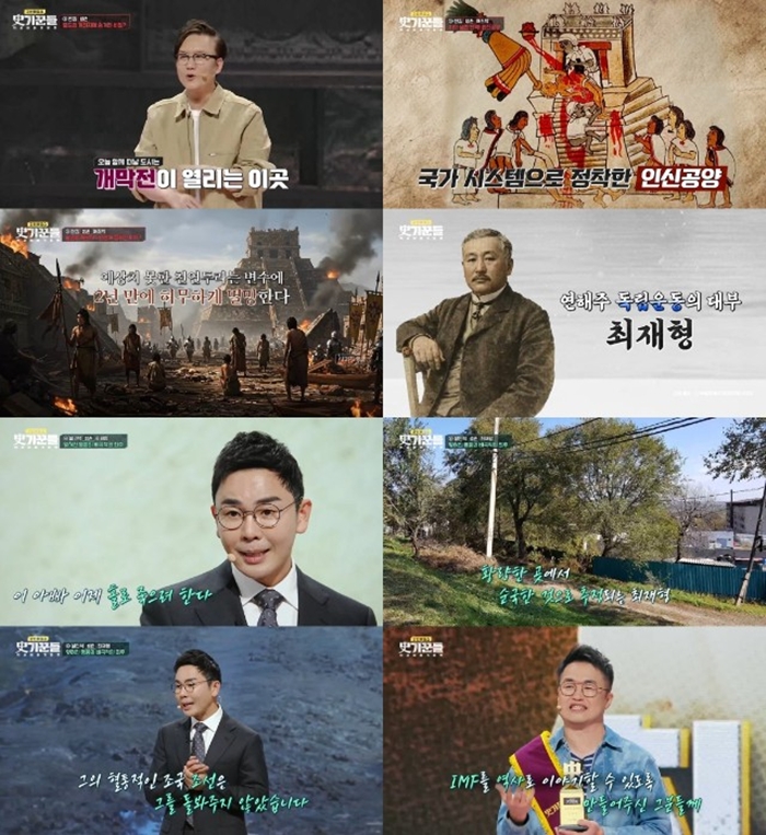 <b>강연배틀쇼 사기꾼들</b> 8회 연탄가스 중독 생사 갈림길 고백한... 