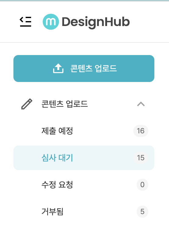  미리캔버스 AI 이미지 첫 승인 거절 후기 (기여자 심사 결과)