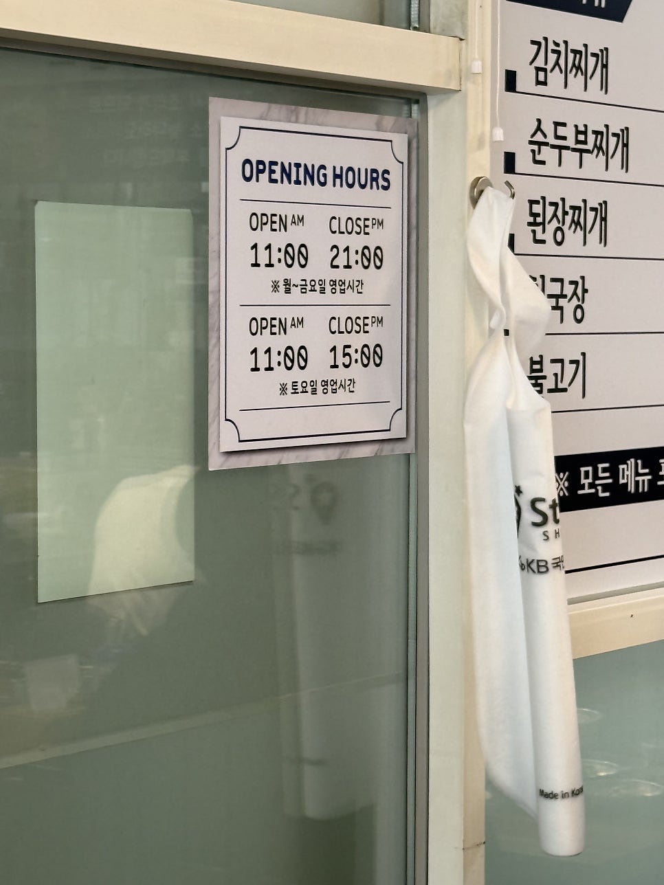 일미찌개백반 사진 3