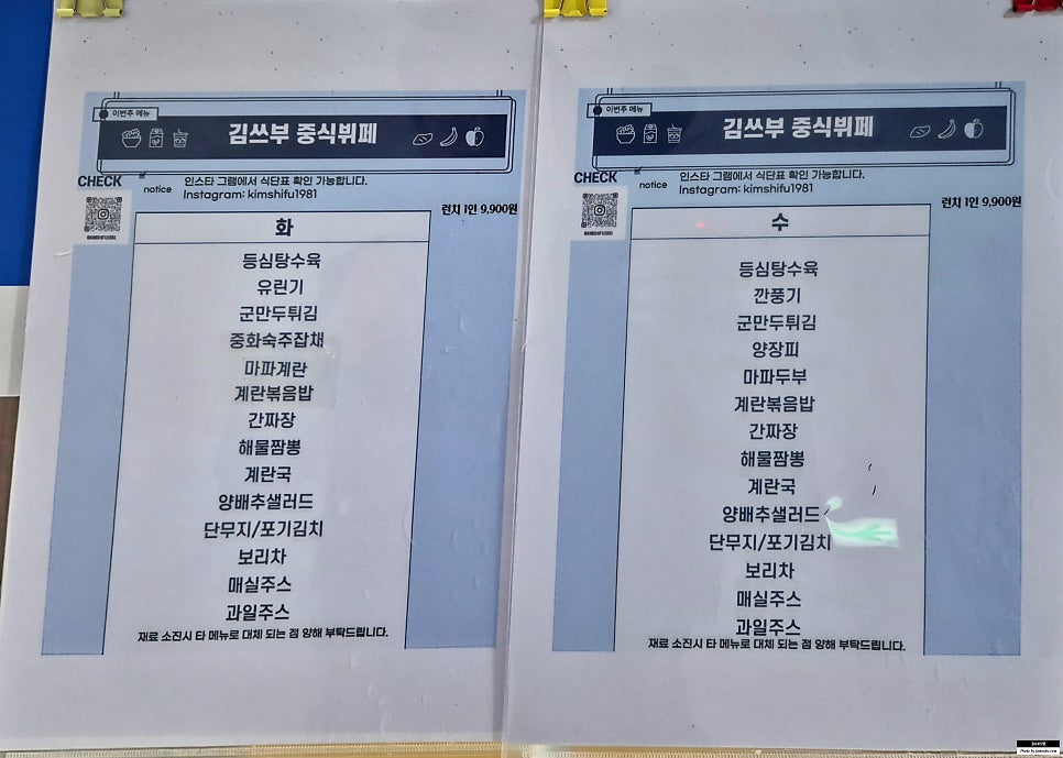 김쓰부중식뷔페 사진 2