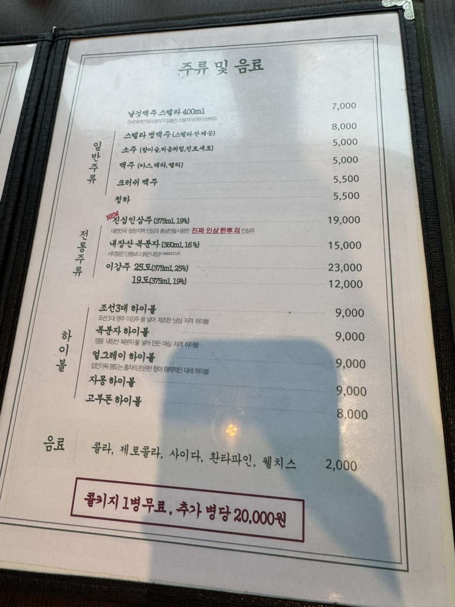 고부돈 솥뚜껑구이 동탄점 사진 3