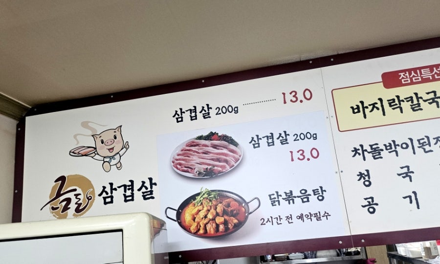 금돈삼겹살 사진 4