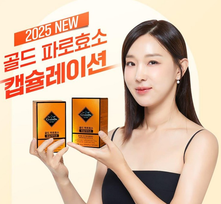 캡슐레이션 효소 복용법