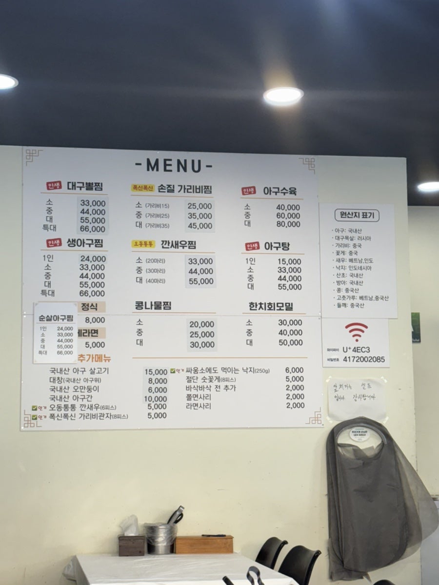 초원아구찜 사진 1