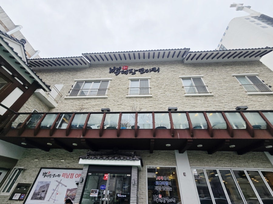 백덕장코다리 수영본점 사진 1