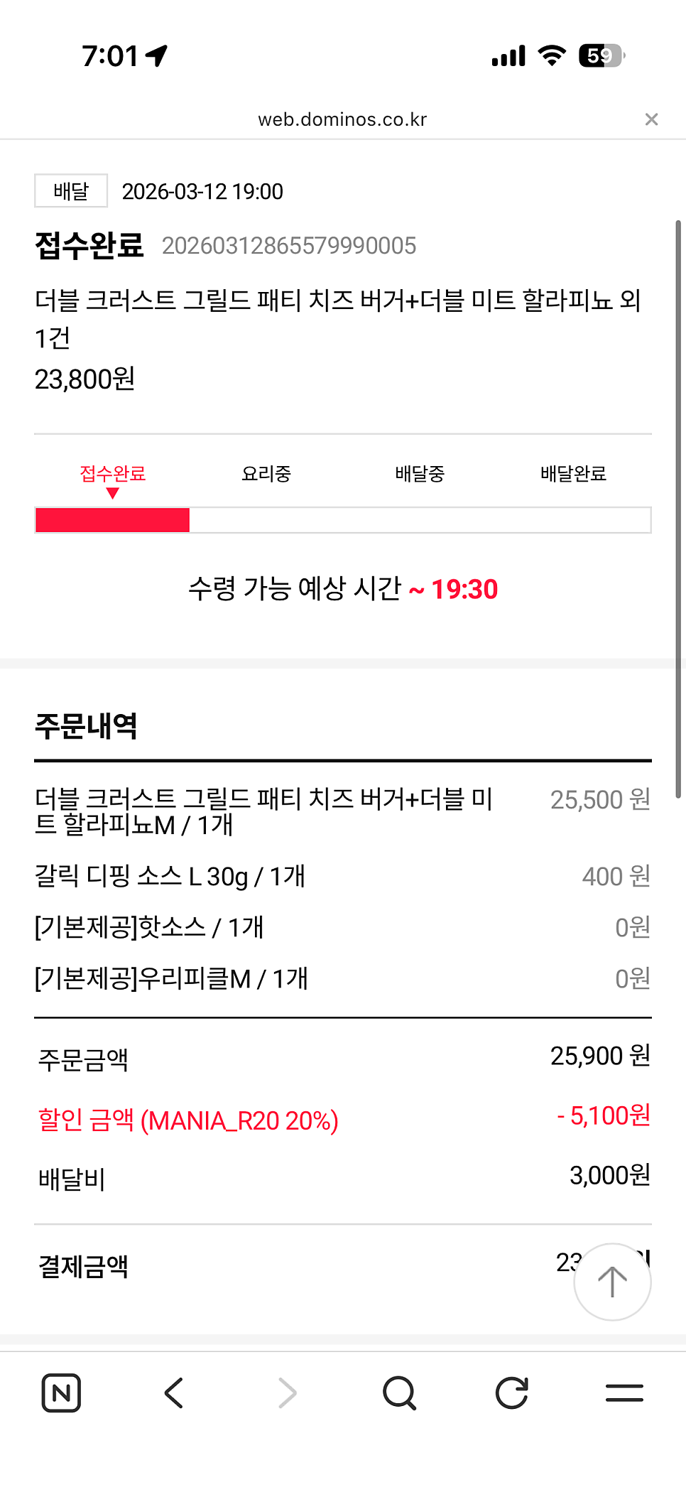 도미노피자 모라점 사진 4