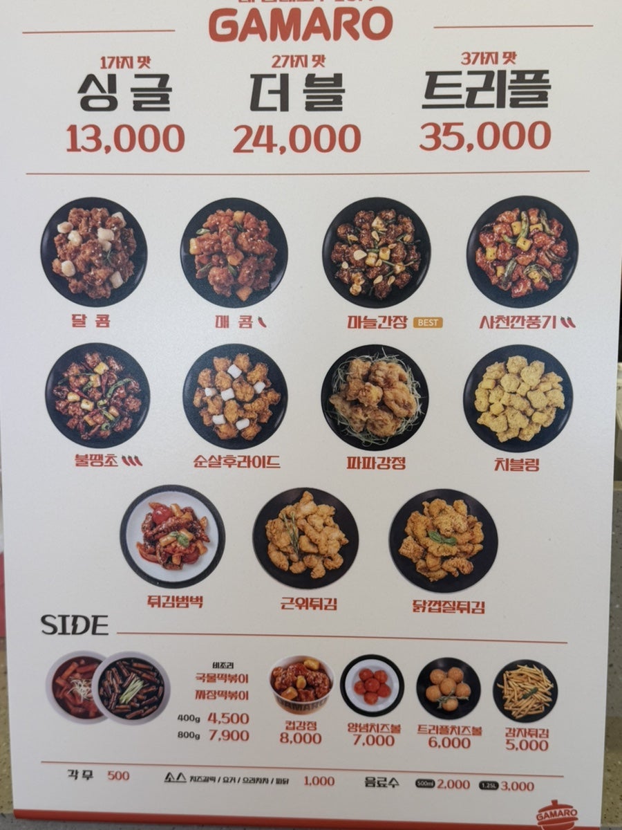 가마로강정 도화점 사진 3