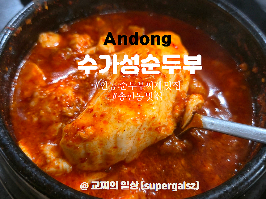 수가성 사진 1