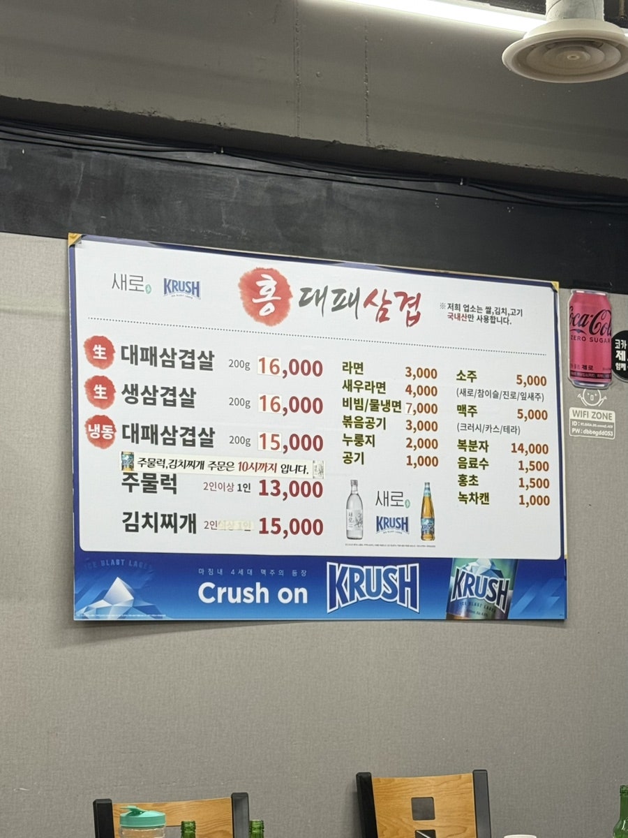 홍대패삼겹 사진 3