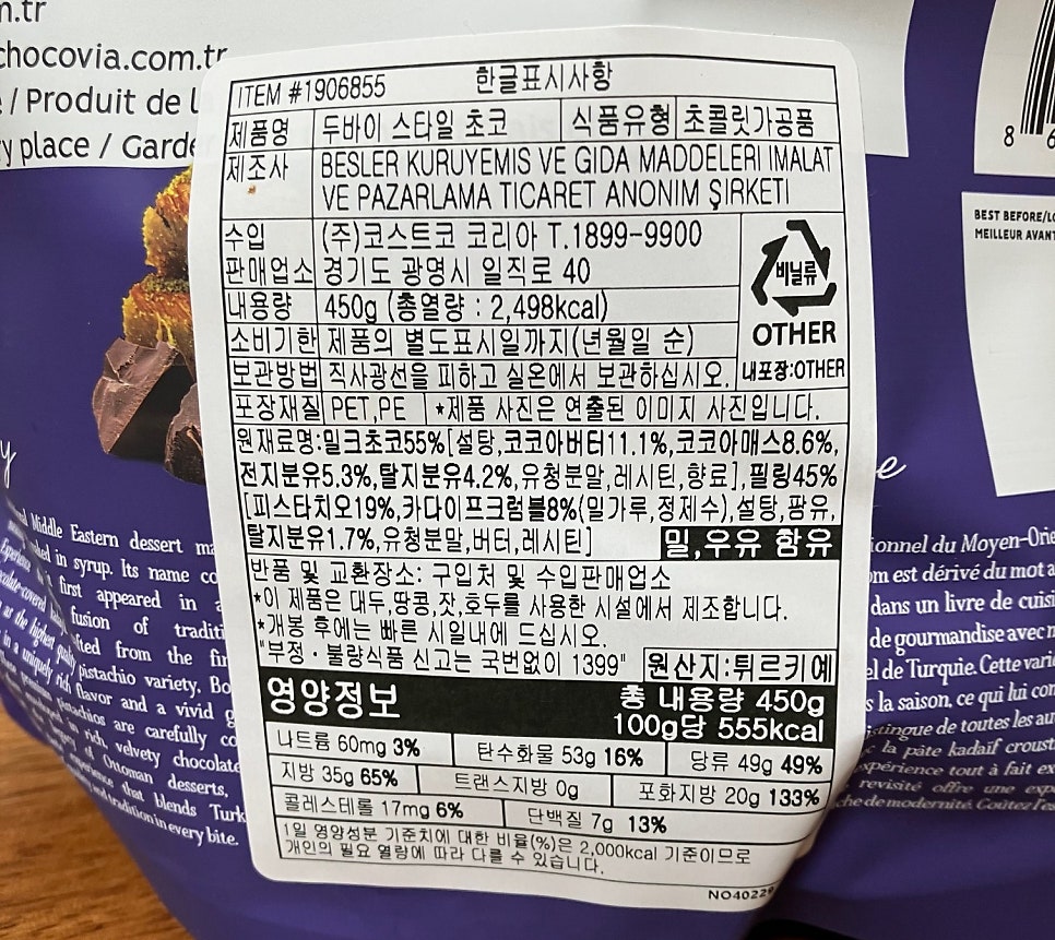 신상간식 사진 2