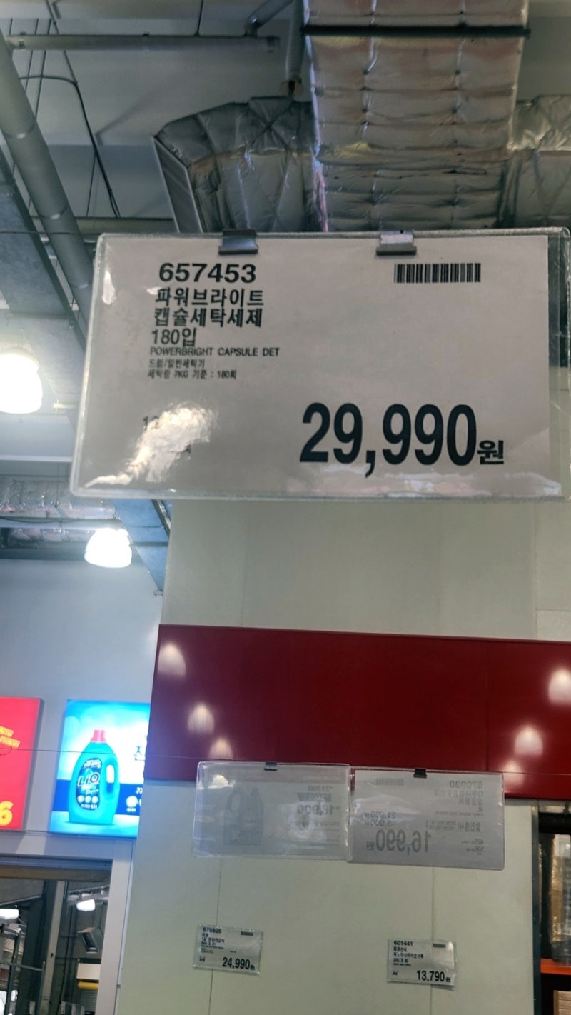 코스트코 세탁세제 추천 가성비 끝판왕 캡슐부터 액체세제까지 가격 특징 완벽 비교 분석