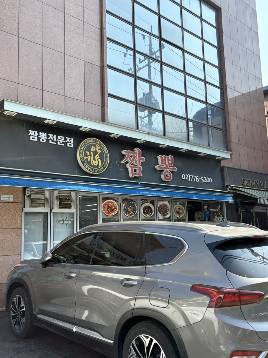 양귀비짬뽕 사진 1