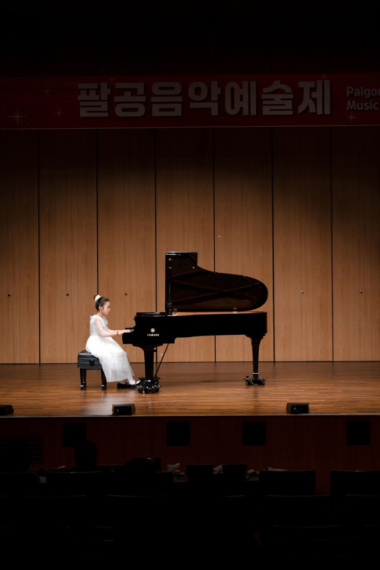  2025 팔공음악예술제｜피아노 콩쿠르 초등부 대상을 탔어요