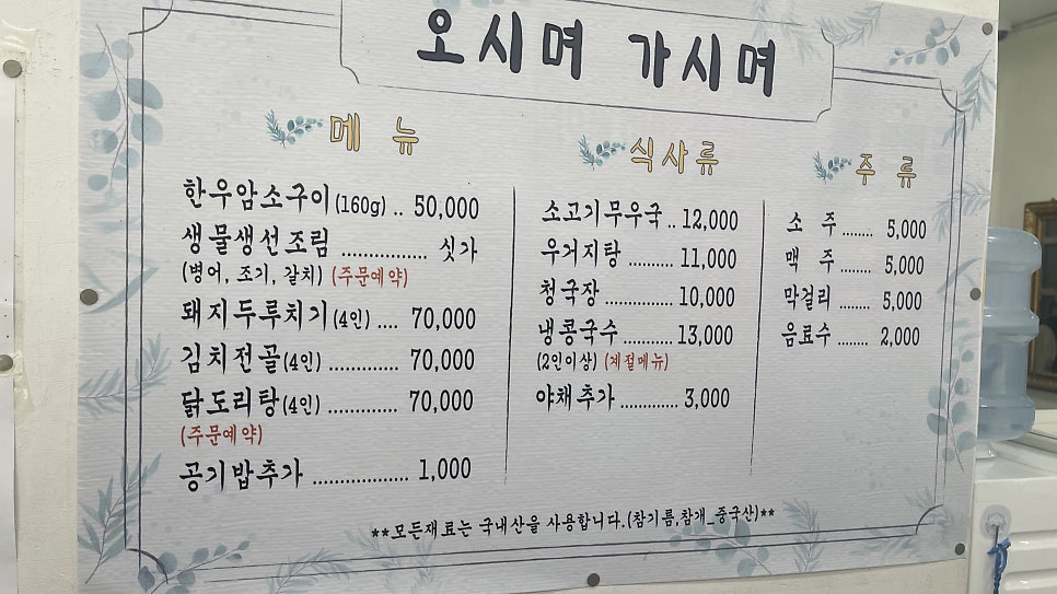 오시며가시며 사진 4