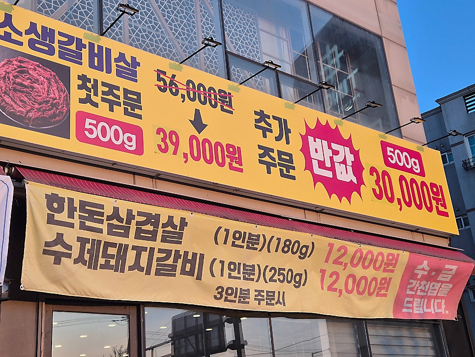 참숯한우천국 덕이점 사진 3