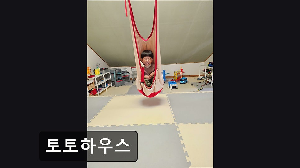 토토하우스 사진 5