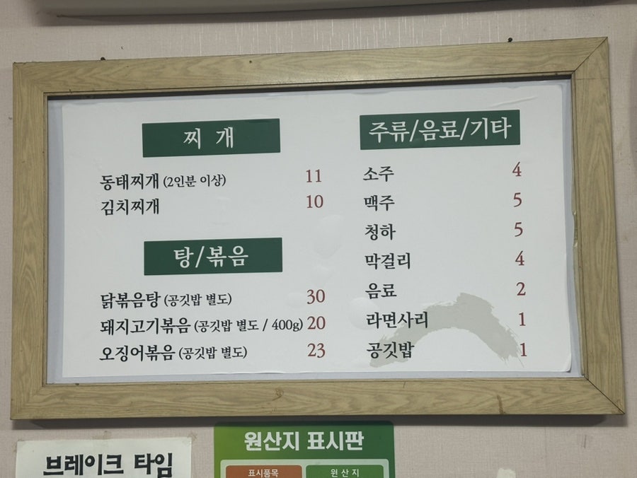미원식당 사진 2