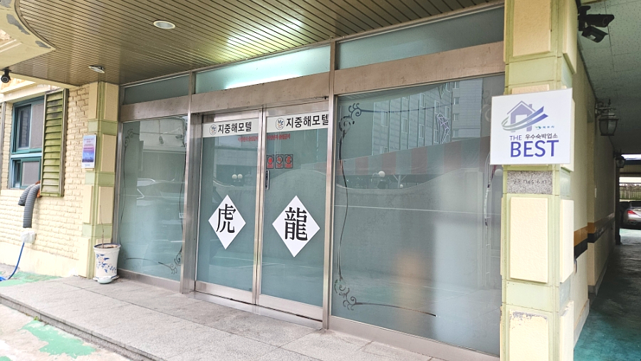 지중해모텔 사진 3