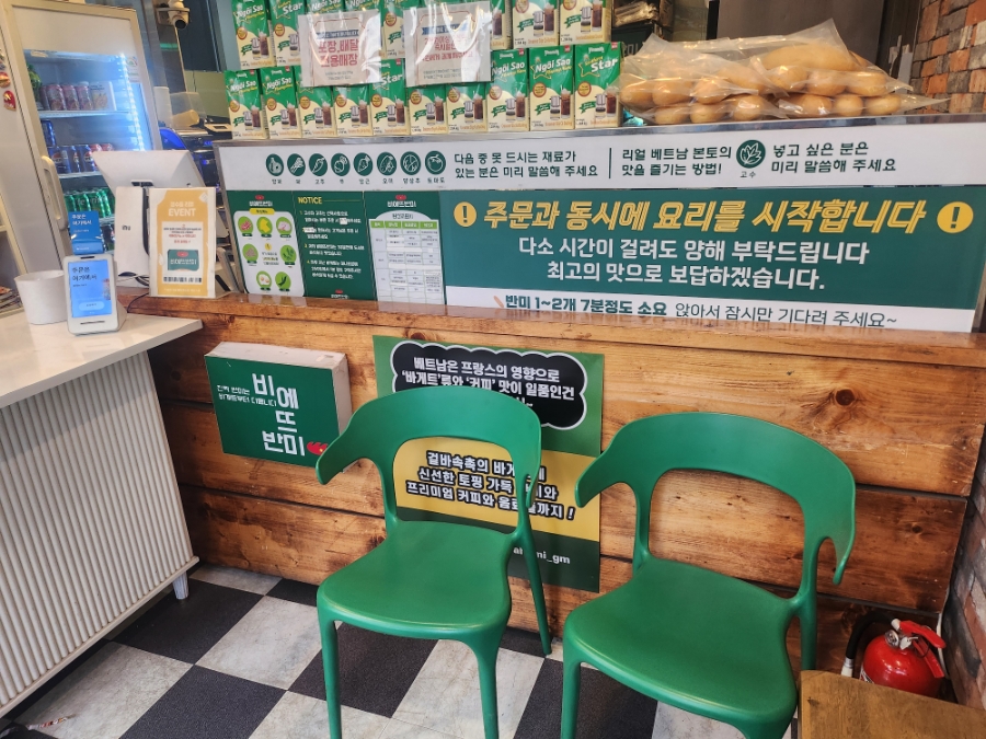비에뜨반미 광명동점 사진 6