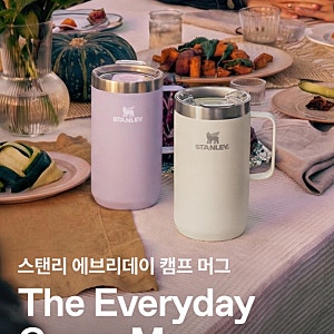 스탠리 에브리데이 캠프 머그 709ml, 퍼플 더스트 텀블러후기/단점