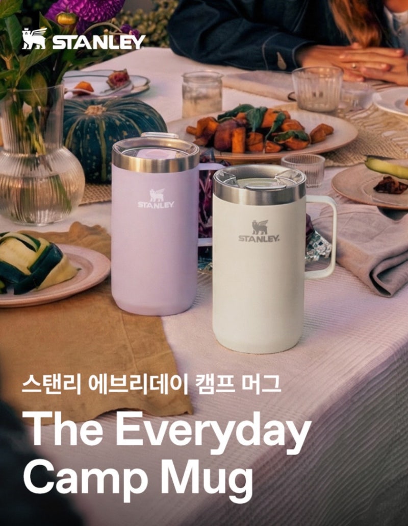 스탠리 에브리데이 캠프 머그 709ml, 퍼플 더스트 텀블러후기/단점