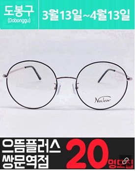 도봉구 쌍문동 위치한 안.경 체험을 소개해주세요.