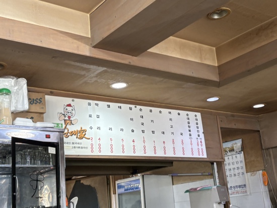 조부자매운순대가 퇴계점 사진 3