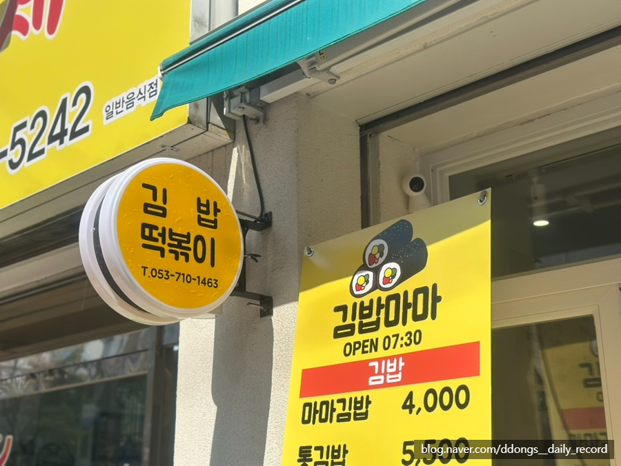 김밥마마 사진 2