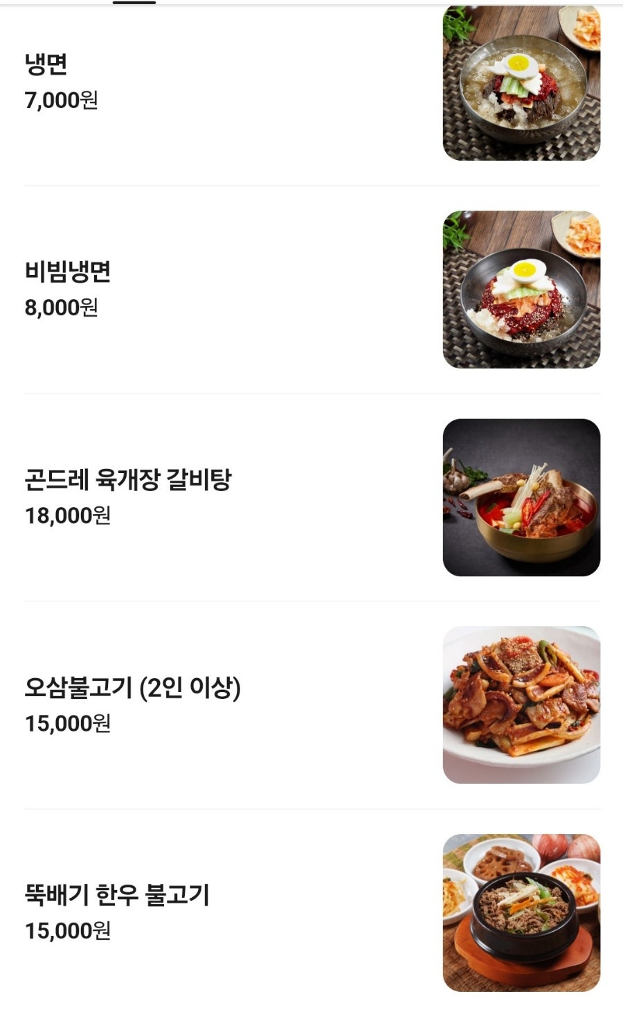 고기역 사진 3