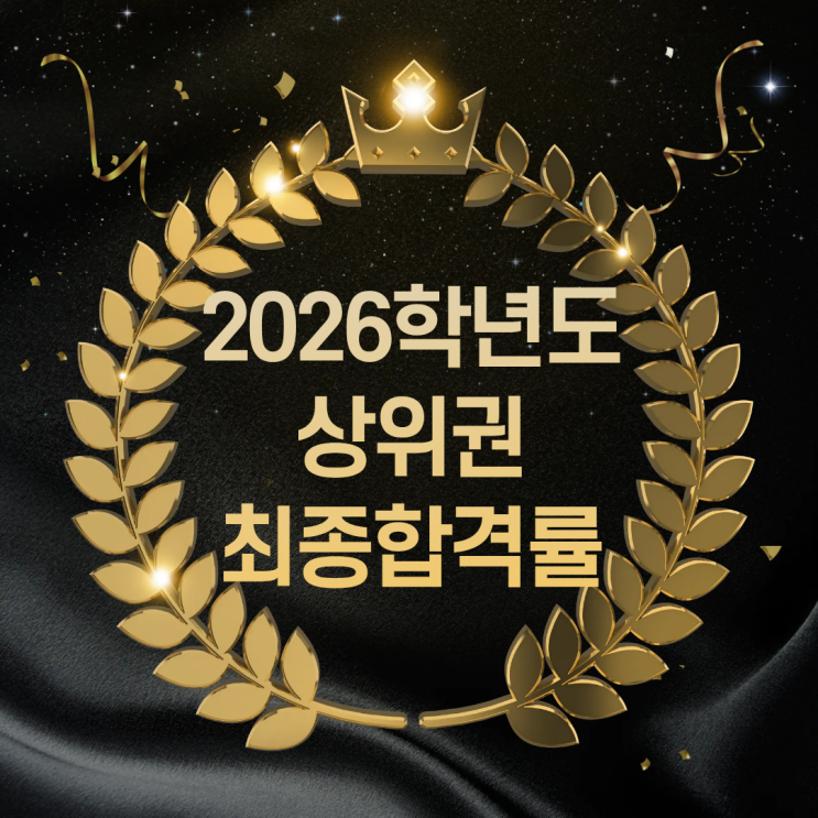  2026 미대편입 주요대학 합격 대공개!