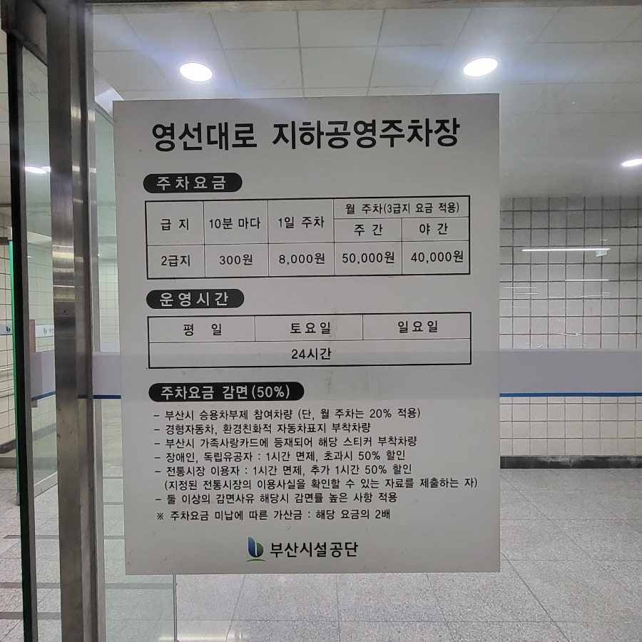 동경왕돈까스 사진 3
