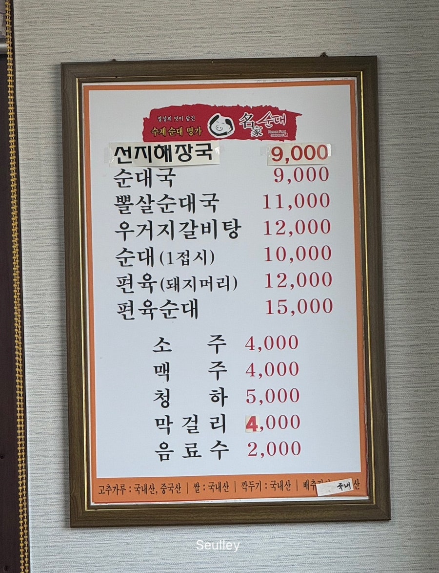 우두명가순대 사진 5