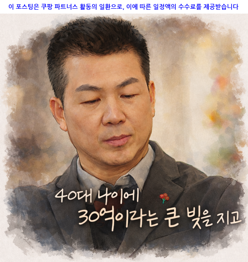 이웃집 백만장자 현대돌침대 쇼파 침대 무엇, 이동학 대표 눈물 담긴 야심작