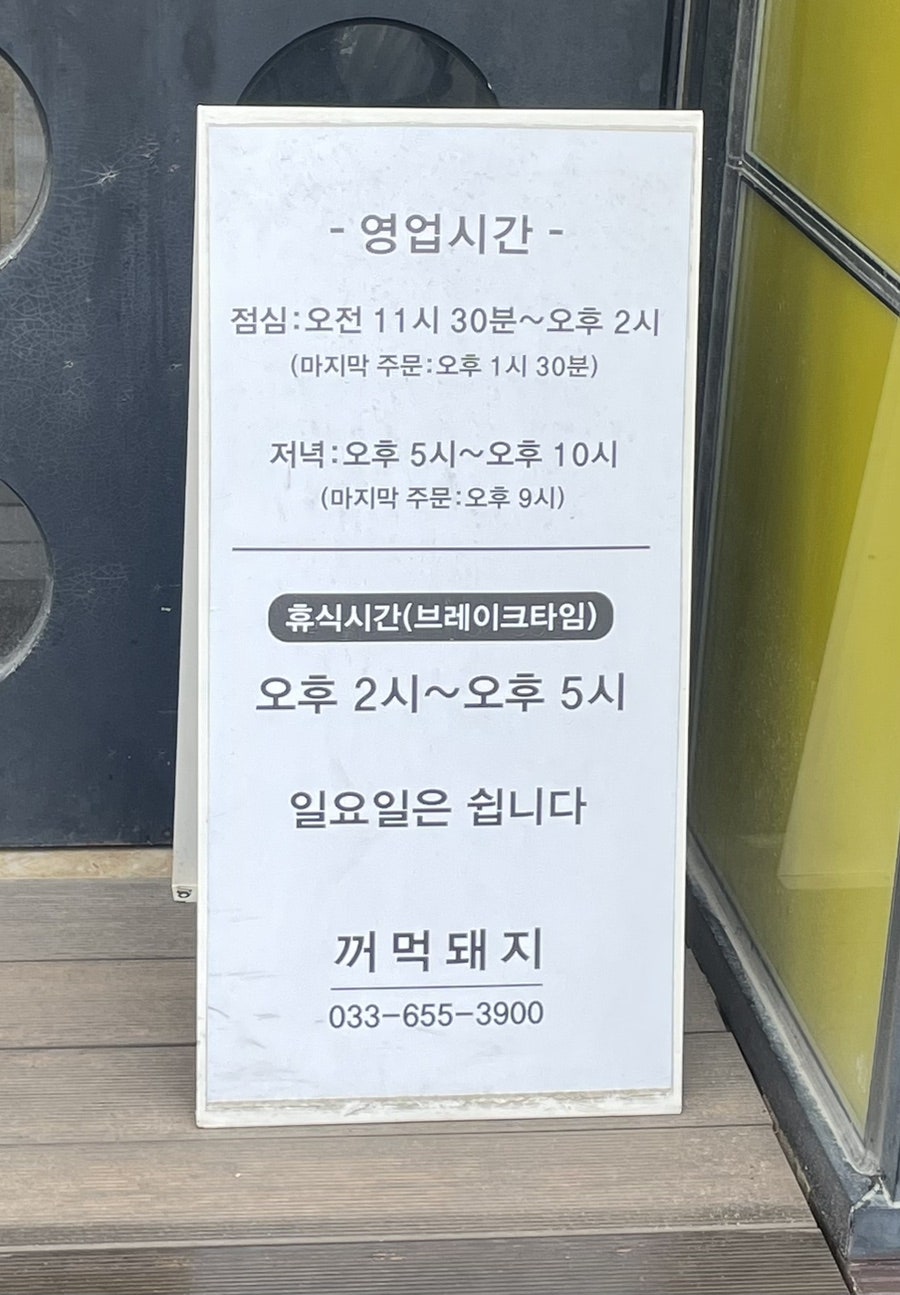 꺼먹돼지 사진 2