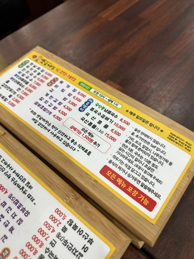 원조옛날짜장 사진 2