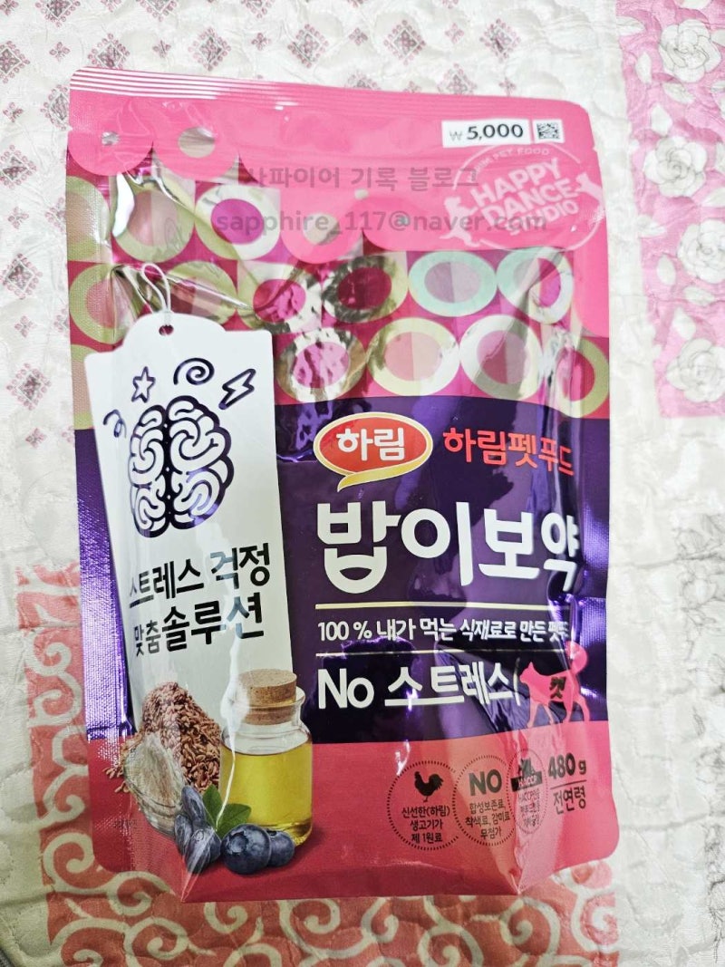 다이소 밥이보약 고양이 사료 3가지 먹여봤어용