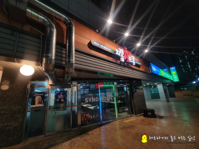 치킨신드롬 우암점 사진 2