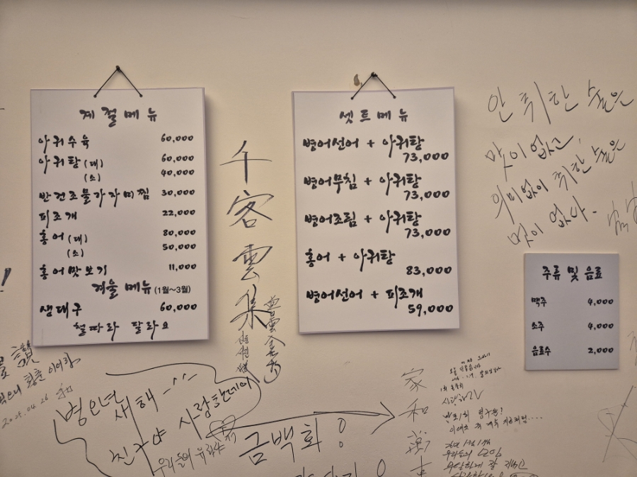 여수선어 사진 4