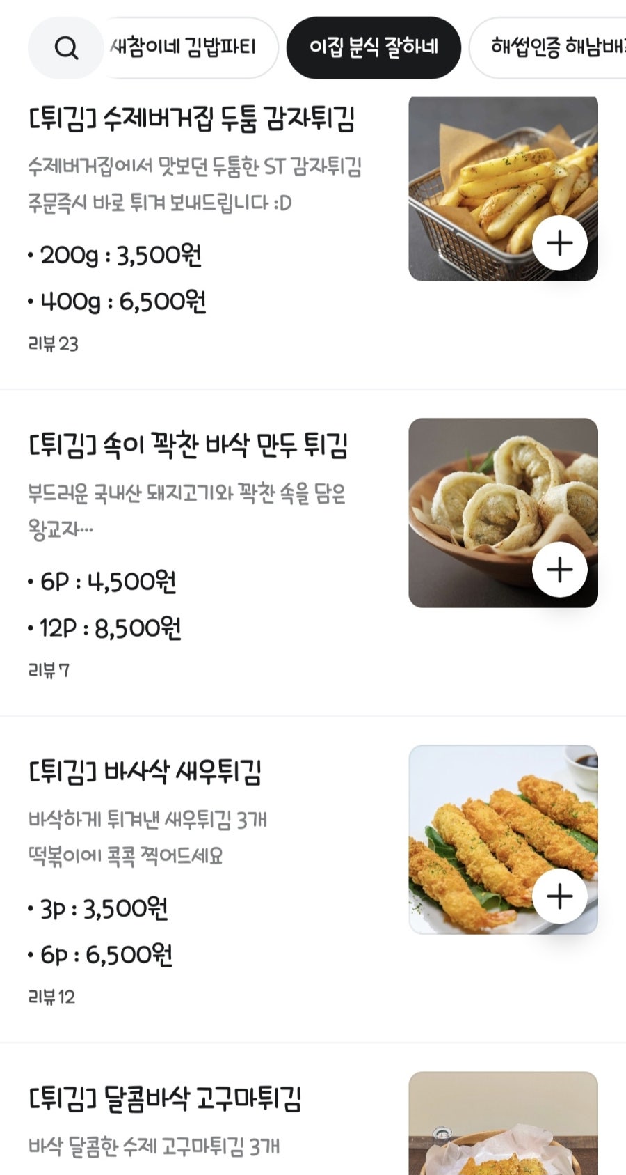 새참왔어요 사진 4