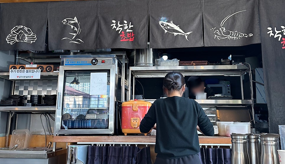 착한초밥 사진 1