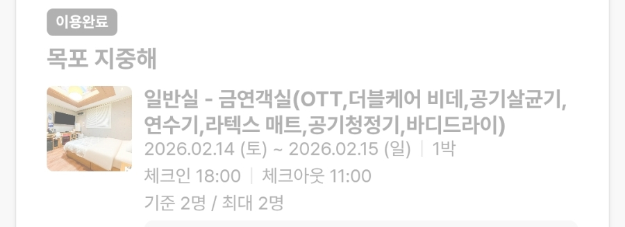 지중해모텔 사진 2