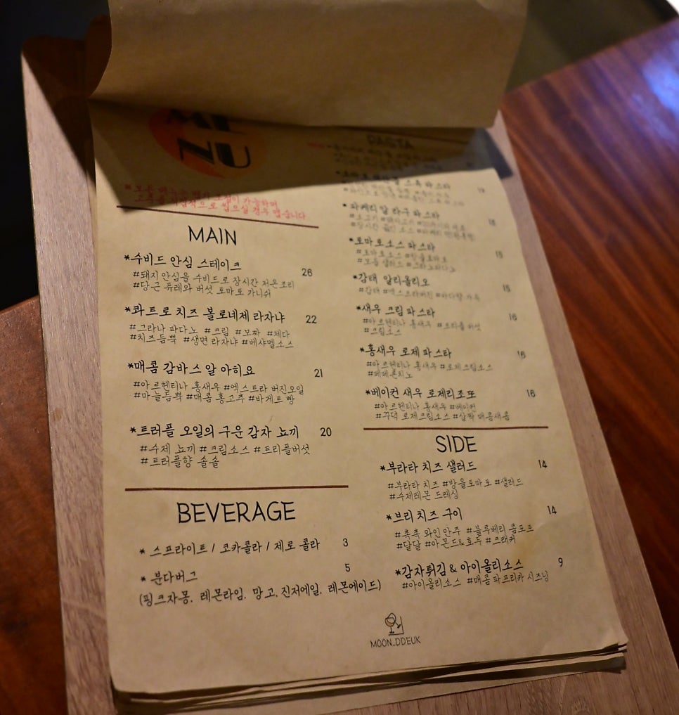 문뜩 비스트로 사진 5
