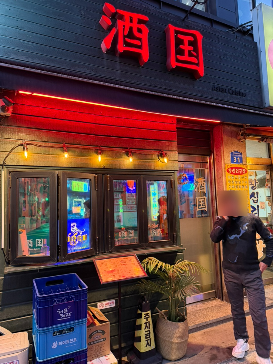 주국 사진 1