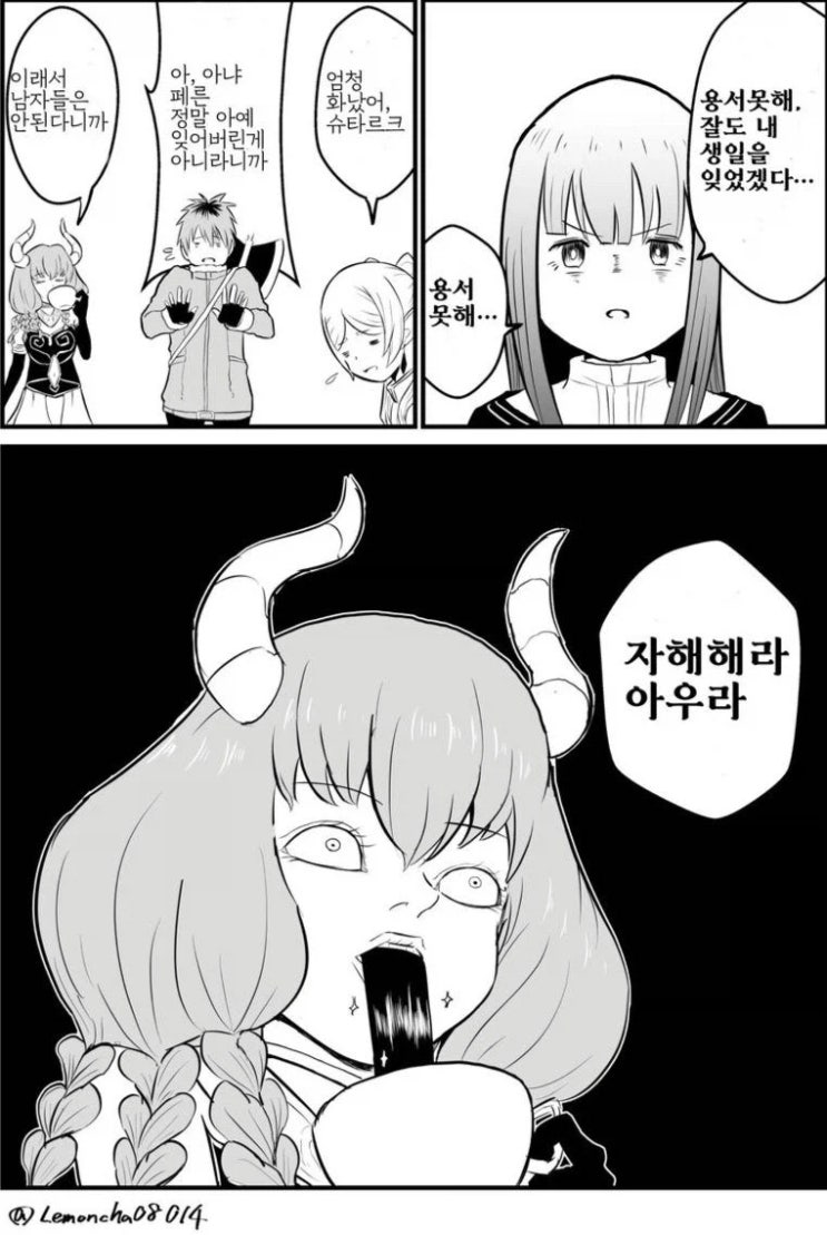  프리렌) 페른의 생일을 잊어버린 슈타르크.manhwa