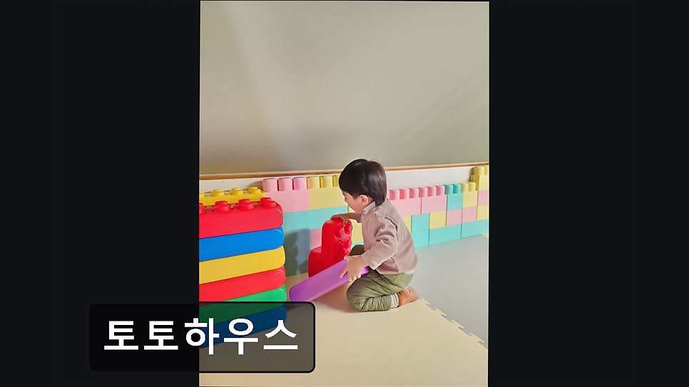 토토하우스 사진 4