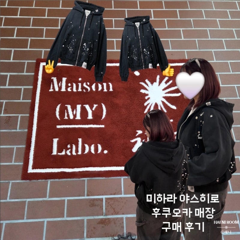 [후쿠오카] 메종 미하라 야스히로 | 매장 위치 | 일본 현지 가격