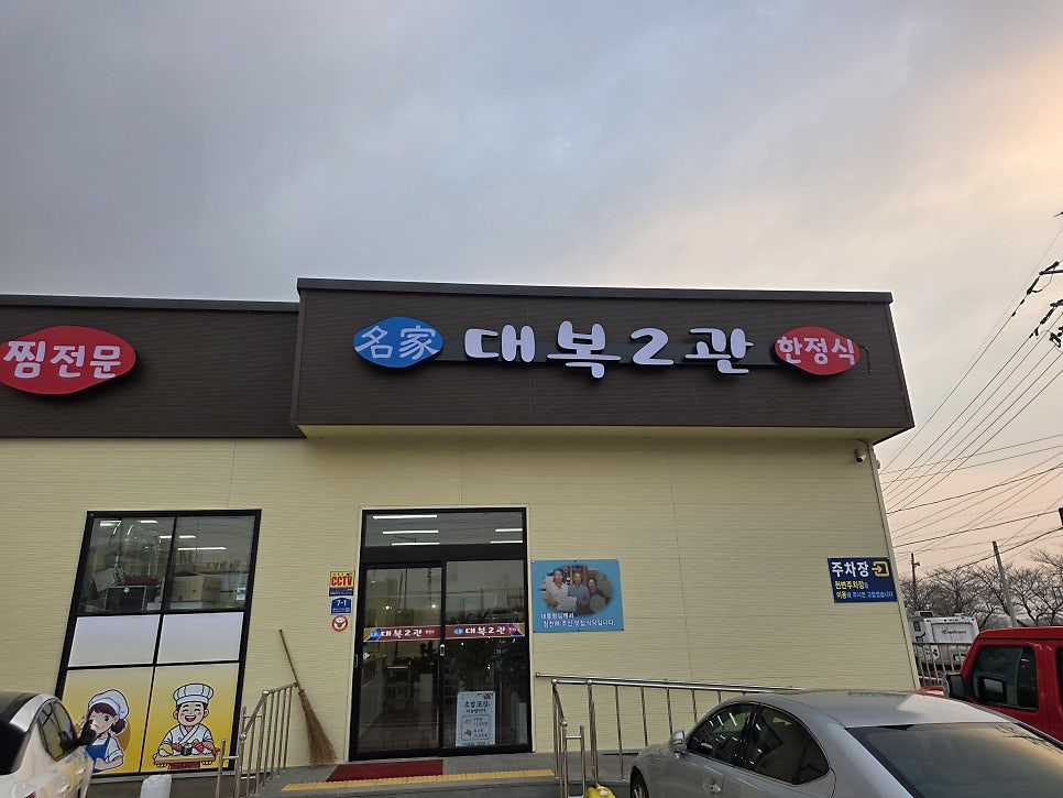 대복 2관 사진 6