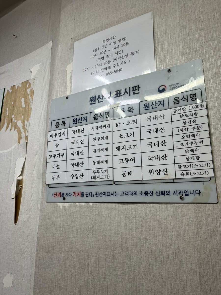 Sammisikdang photo 4