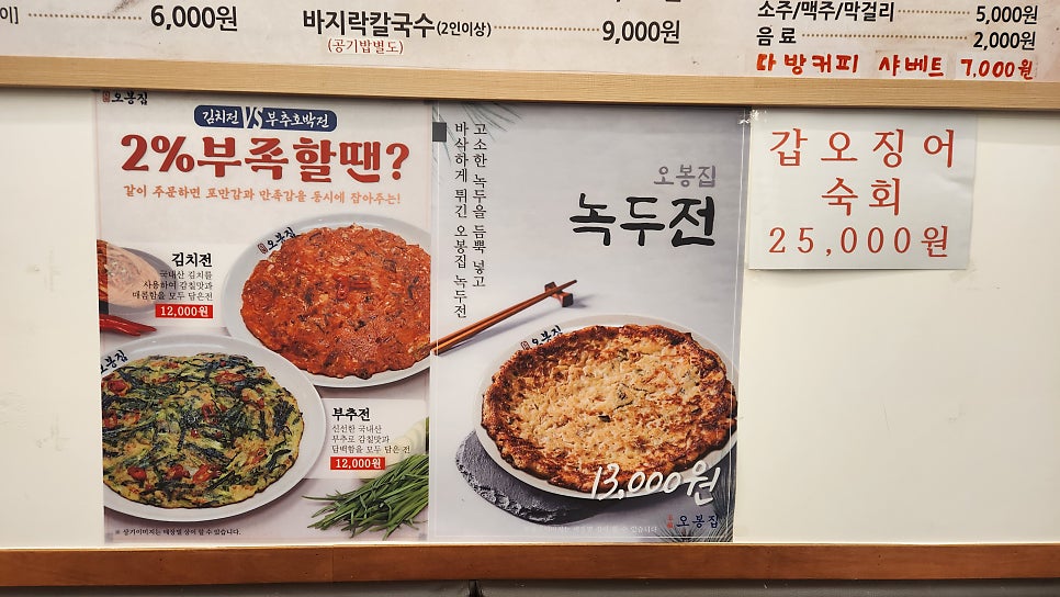 오봉집 충남태안점 사진 5