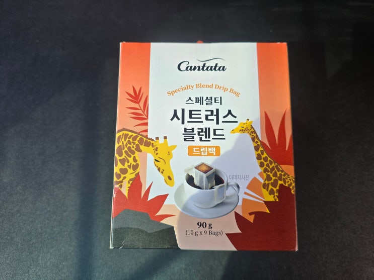  다이소 칸타타 스페셜티 시트러스 블렌드 드립백 커피 후기(feat. 칼리타 웨이브)